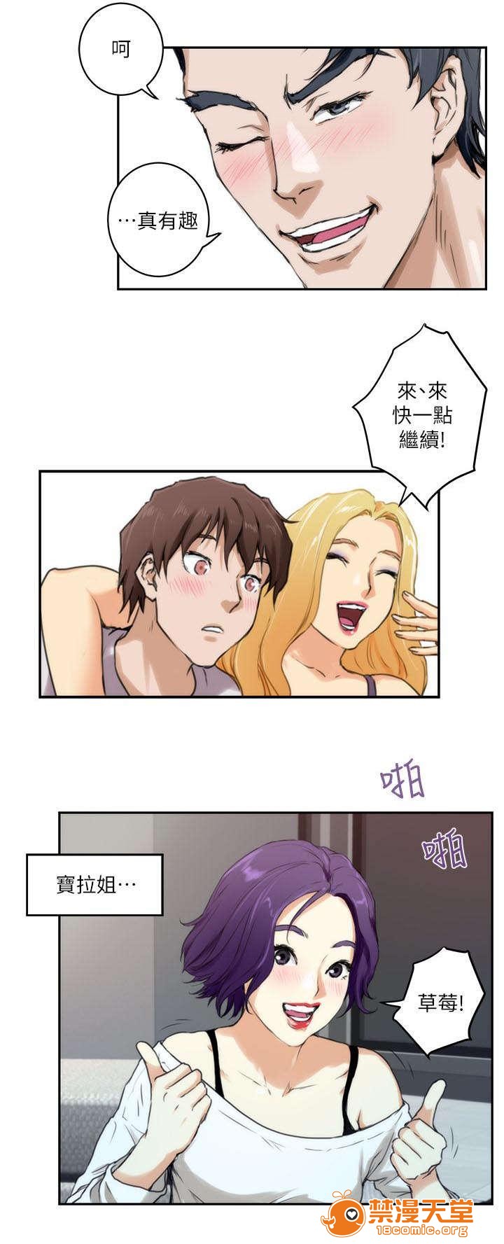 印泥[h漫]韩漫全集-印泥-第5話 5 无删减无遮挡章节图片 