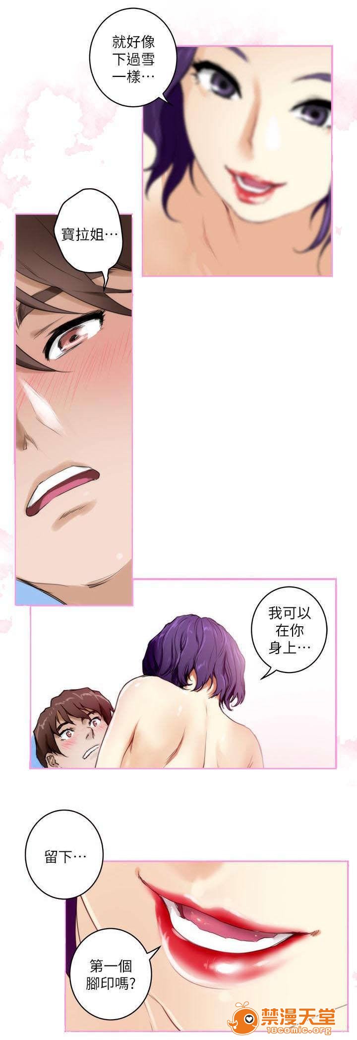 印泥[h漫]韩漫全集-印泥-第5話 5 无删减无遮挡章节图片 