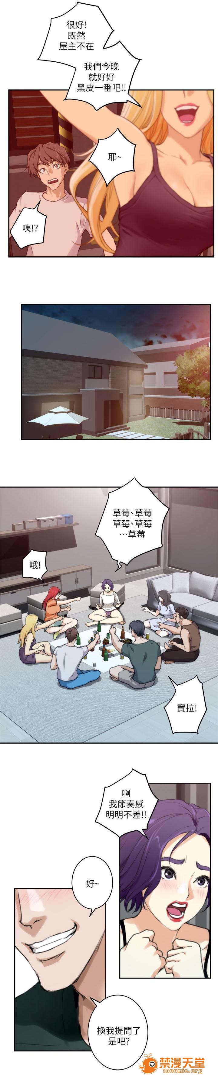 印泥[h漫]韩漫全集-印泥-第5話 5 无删减无遮挡章节图片 
