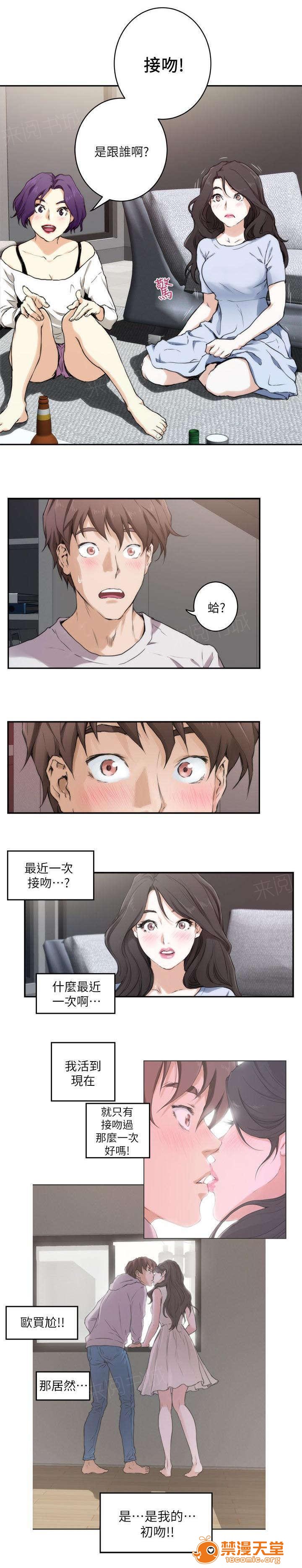 印泥[h漫]韩漫全集-印泥-第6話 6 无删减无遮挡章节图片 