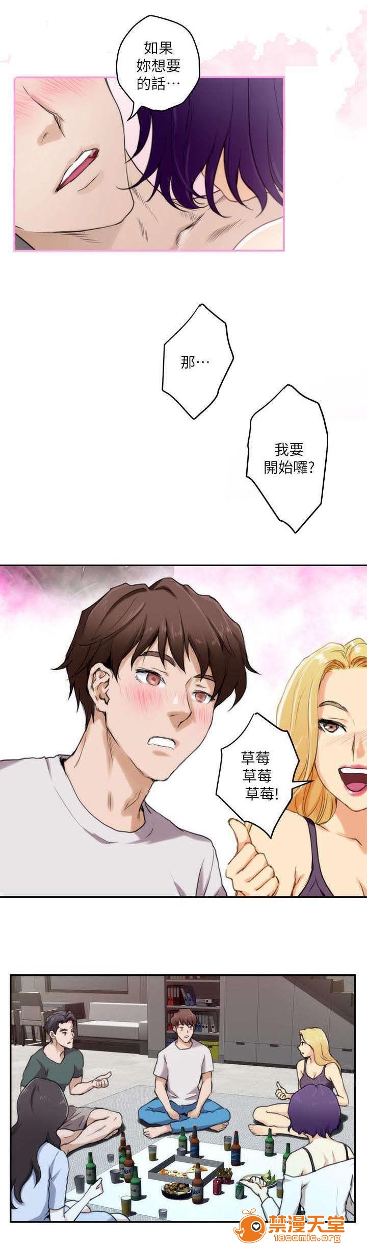 印泥[h漫]韩漫全集-印泥-第6話 6 无删减无遮挡章节图片 
