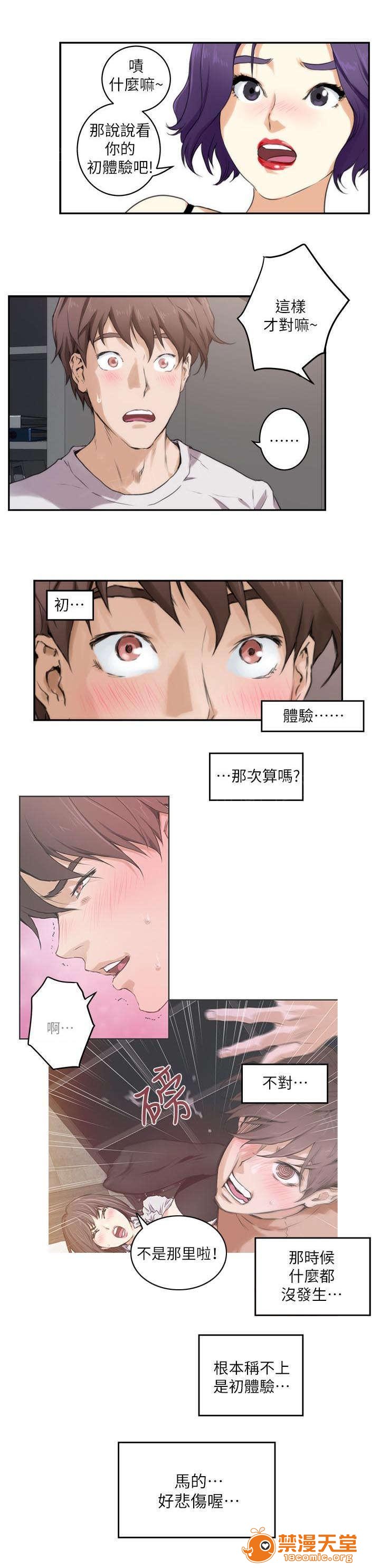 印泥[h漫]韩漫全集-印泥-第6話 6 无删减无遮挡章节图片 