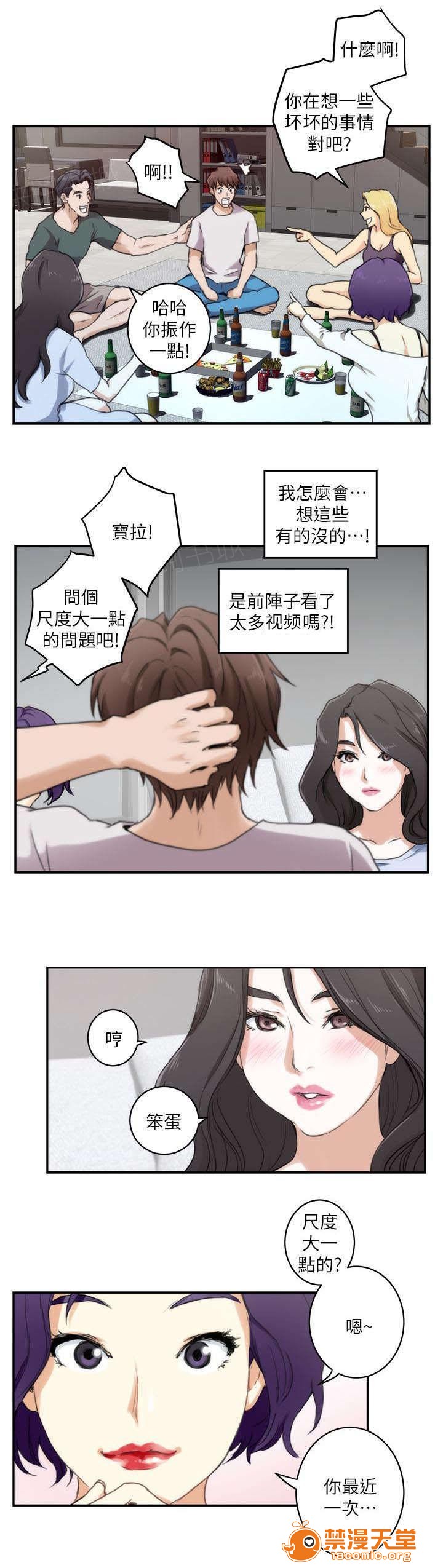 印泥[h漫]韩漫全集-印泥-第6話 6 无删减无遮挡章节图片 
