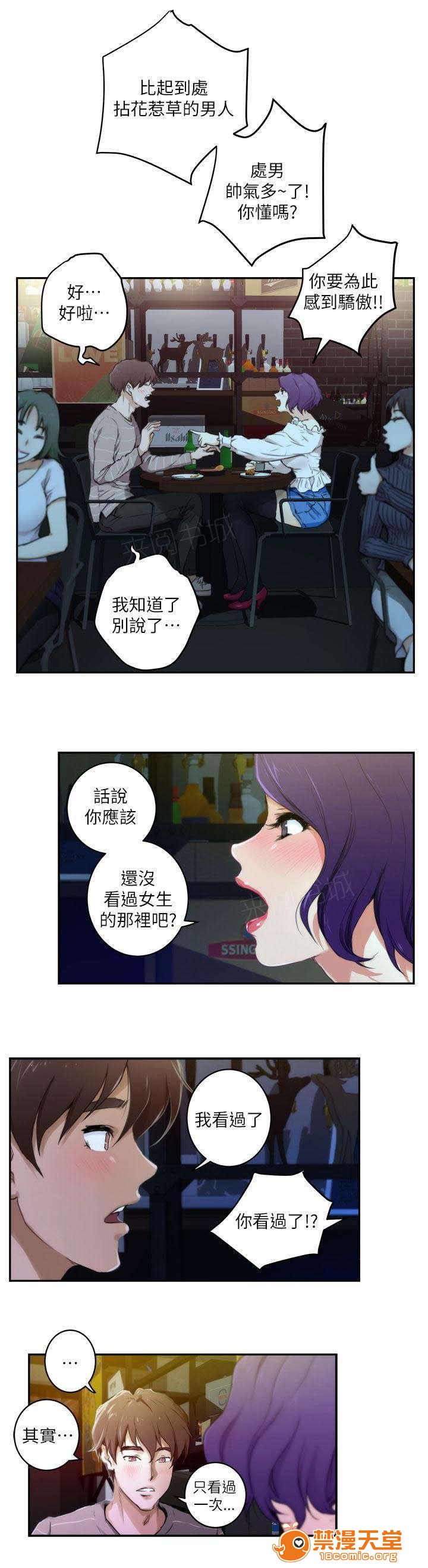 印泥[h漫]韩漫全集-印泥-第8話 8 无删减无遮挡章节图片 