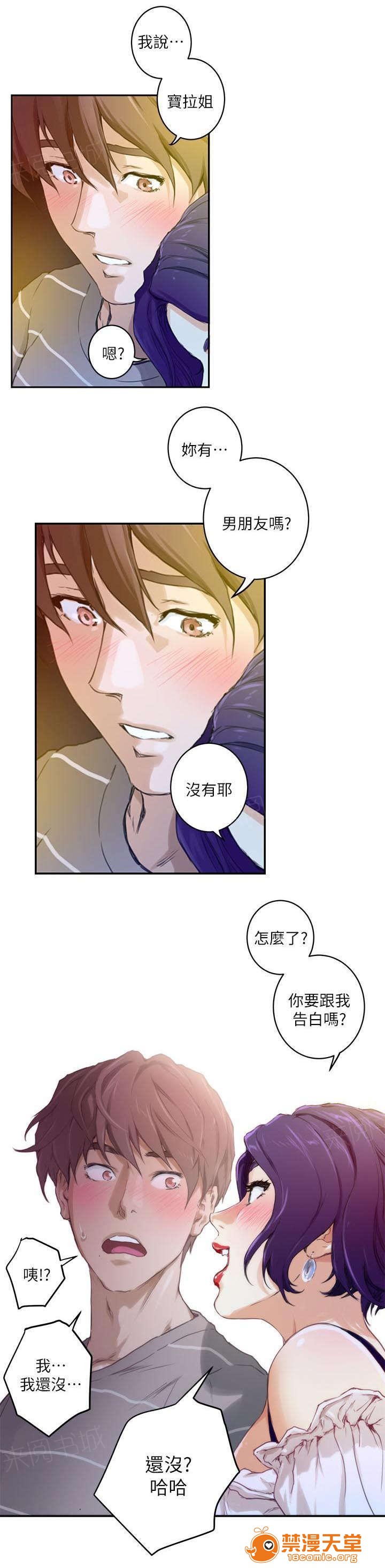 印泥[h漫]韩漫全集-印泥-第8話 8 无删减无遮挡章节图片 