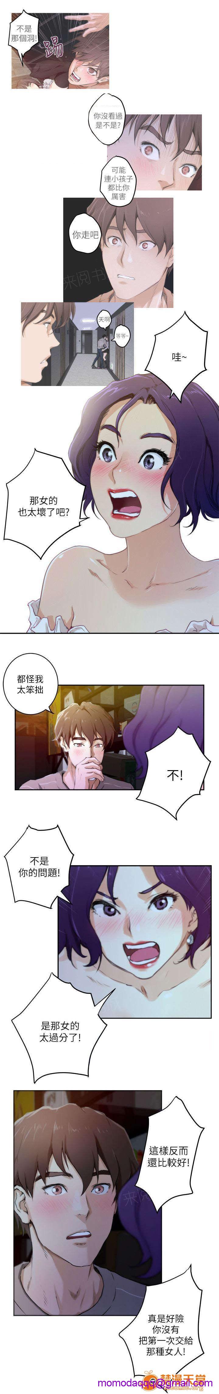 印泥[h漫]韩漫全集-印泥-第8話 8 无删减无遮挡章节图片 