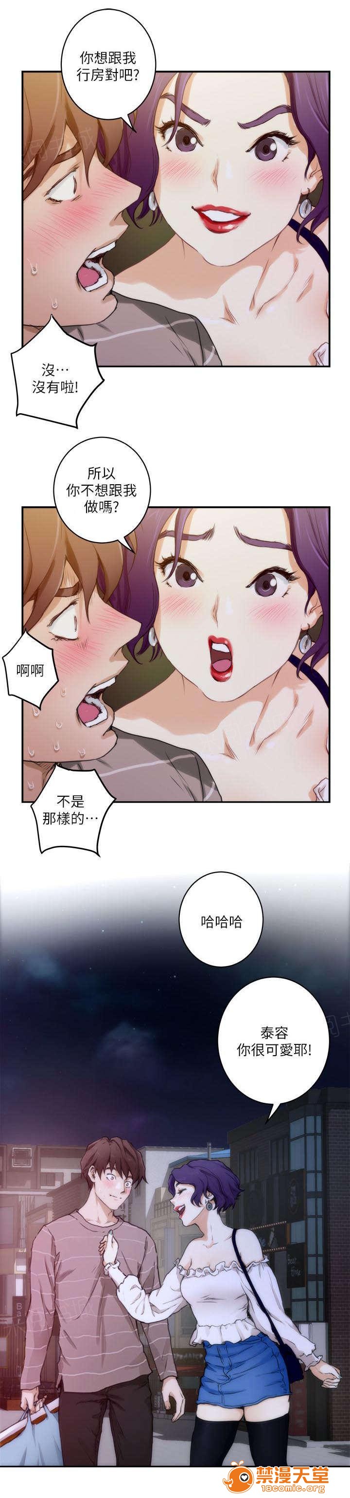 印泥[h漫]韩漫全集-印泥-第8話 8 无删减无遮挡章节图片 