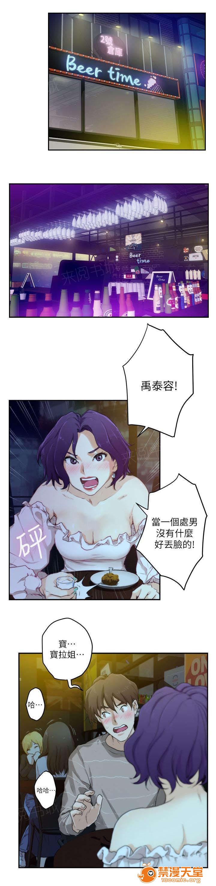 印泥[h漫]韩漫全集-印泥-第8話 8 无删减无遮挡章节图片 