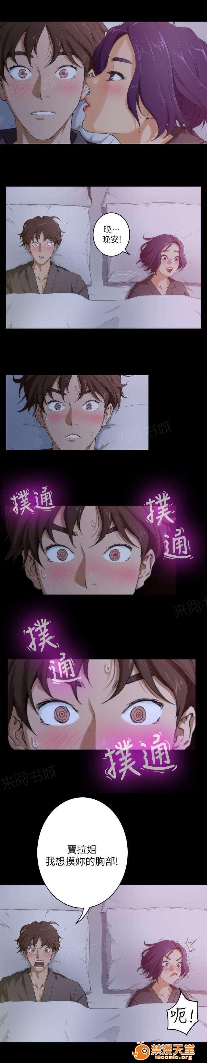 印泥[h漫]韩漫全集-印泥-第9話 9 无删减无遮挡章节图片 