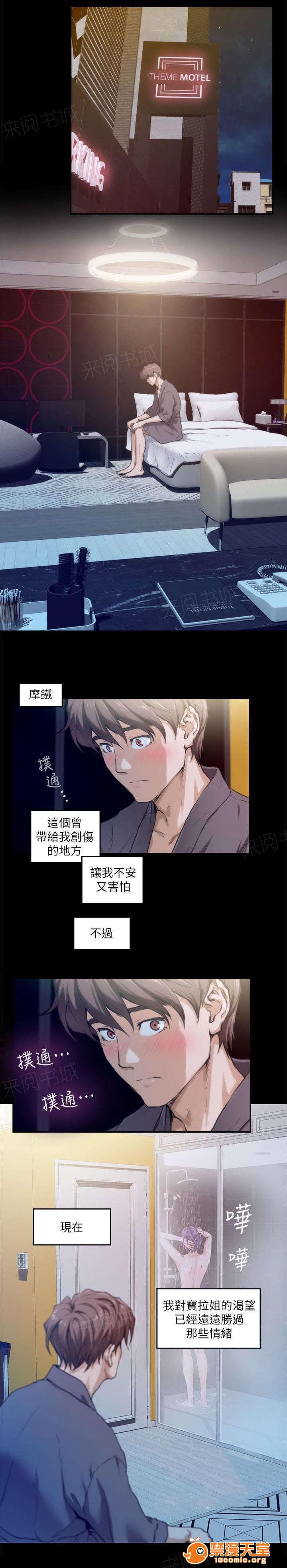 印泥[h漫]韩漫全集-印泥-第9話 9 无删减无遮挡章节图片 