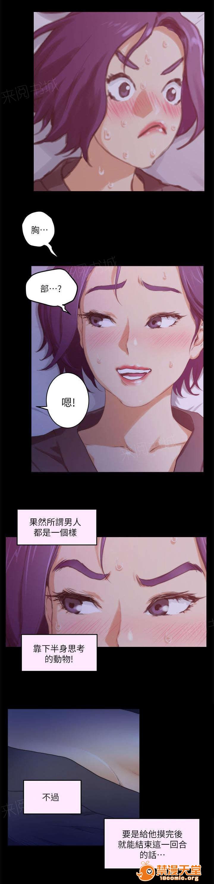 印泥[h漫]韩漫全集-印泥-第9話 9 无删减无遮挡章节图片 