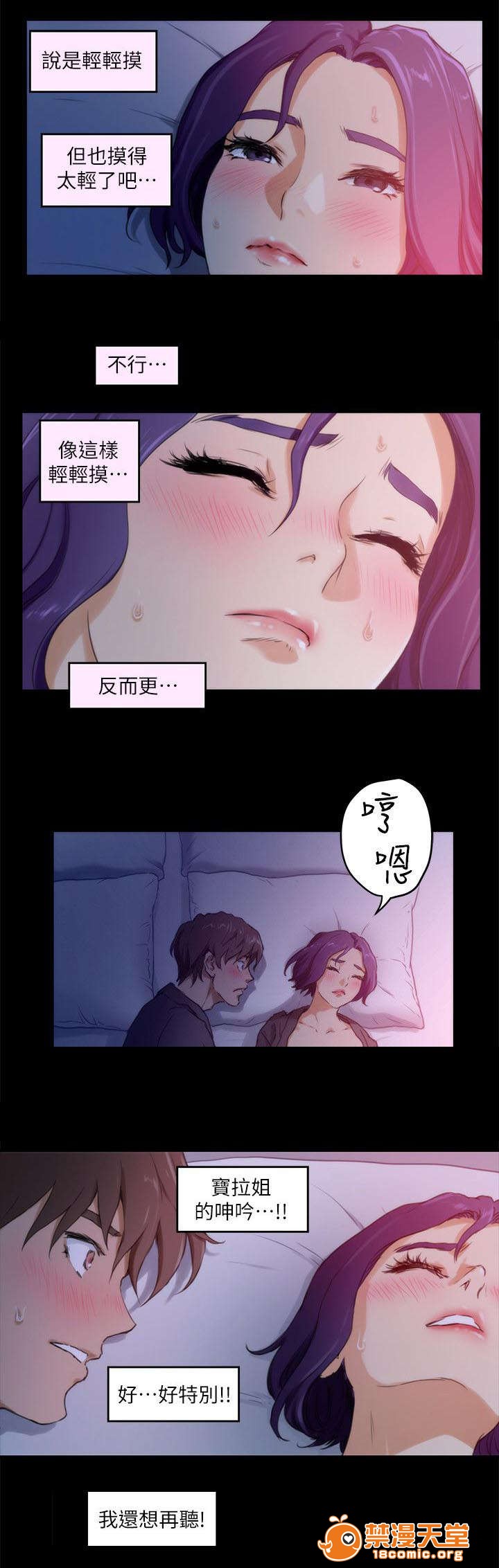 印泥[h漫]韩漫全集-印泥-第10話 10 无删减无遮挡章节图片 
