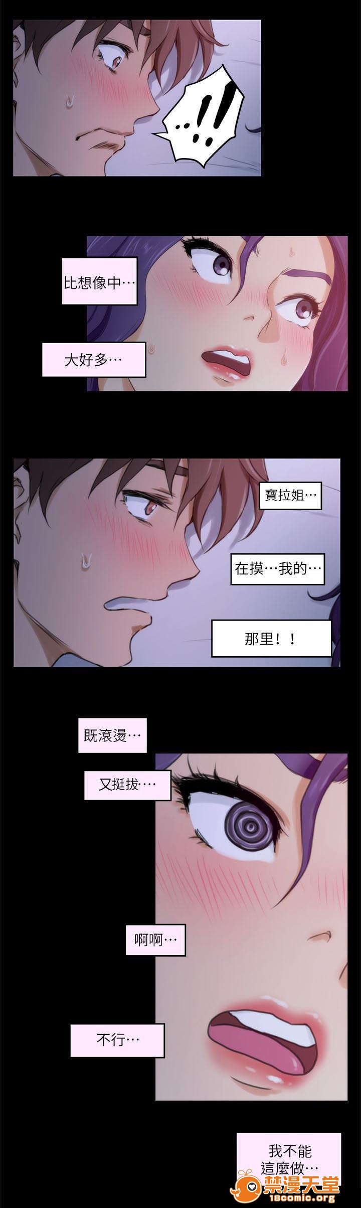 印泥[h漫]韩漫全集-印泥-第10話 10 无删减无遮挡章节图片 