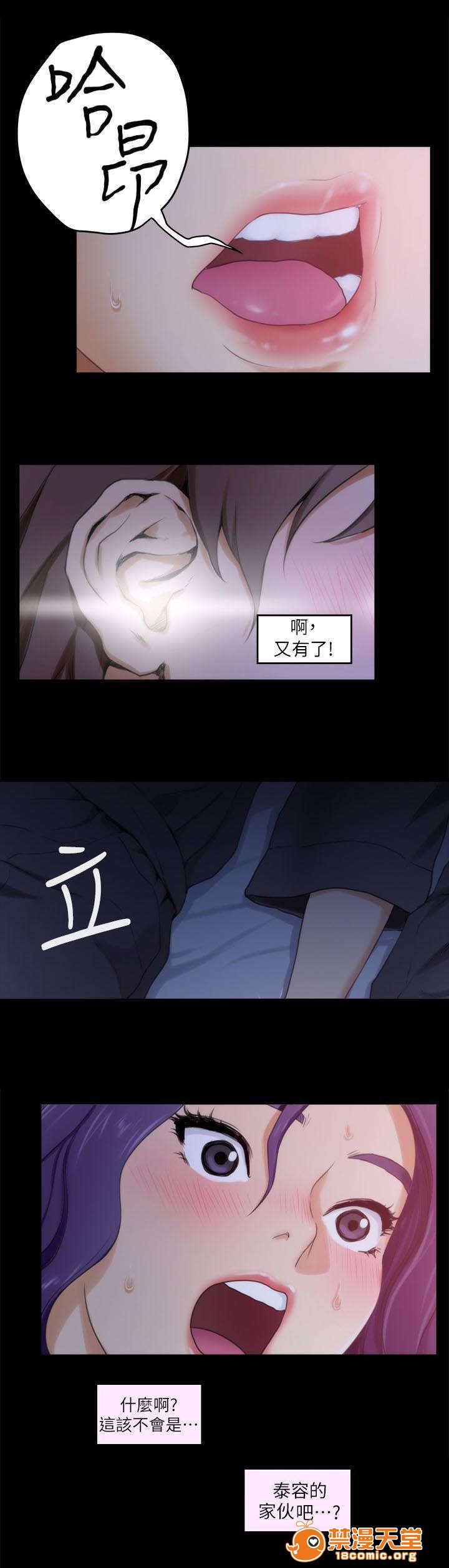 印泥[h漫]韩漫全集-印泥-第10話 10 无删减无遮挡章节图片 