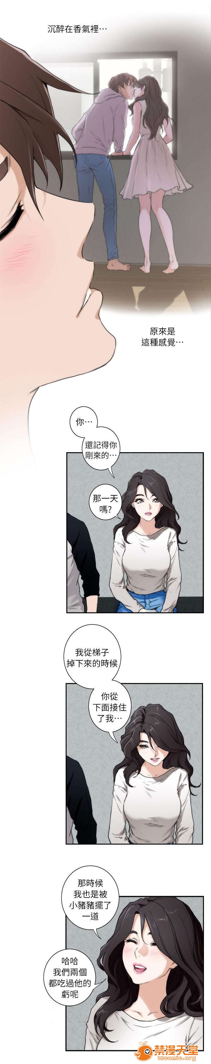 印泥[h漫]韩漫全集-印泥-第12話 12 无删减无遮挡章节图片 