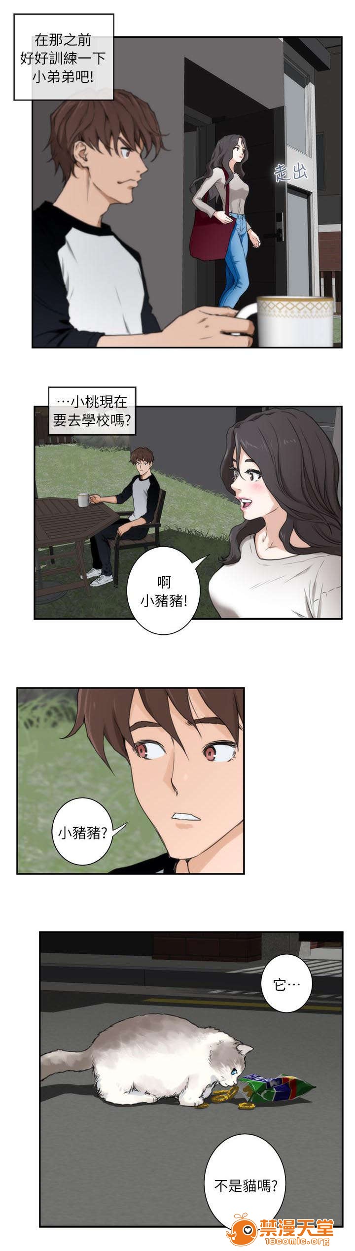印泥[h漫]韩漫全集-印泥-第12話 12 无删减无遮挡章节图片 