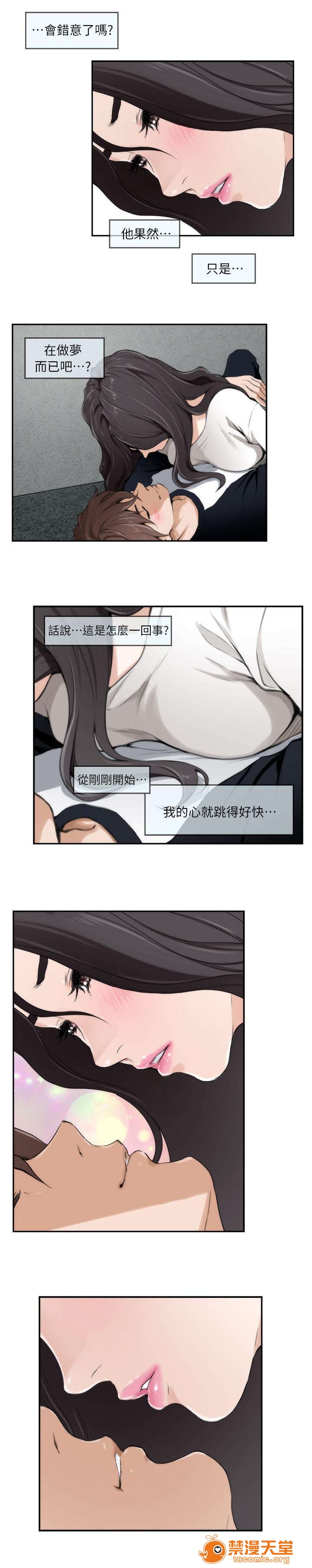 印泥[h漫]韩漫全集-印泥-第13話 13 无删减无遮挡章节图片 