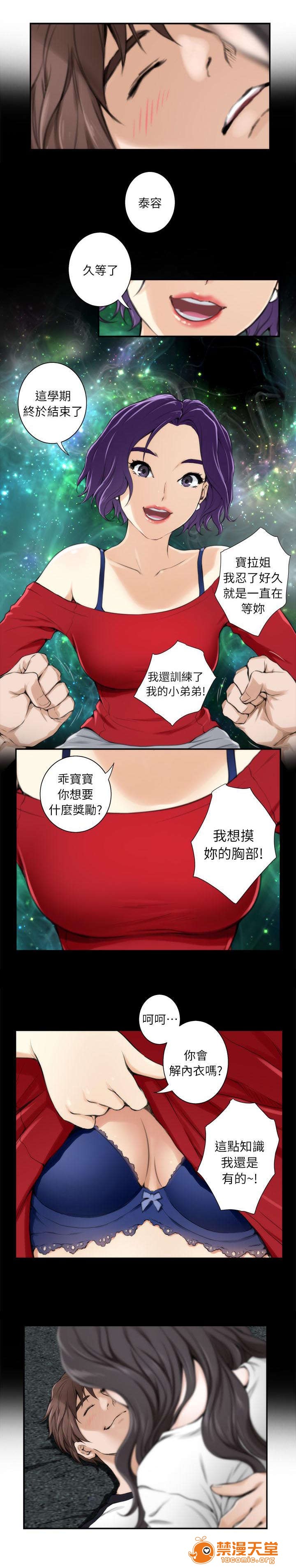 印泥[h漫]韩漫全集-印泥-第13話 13 无删减无遮挡章节图片 