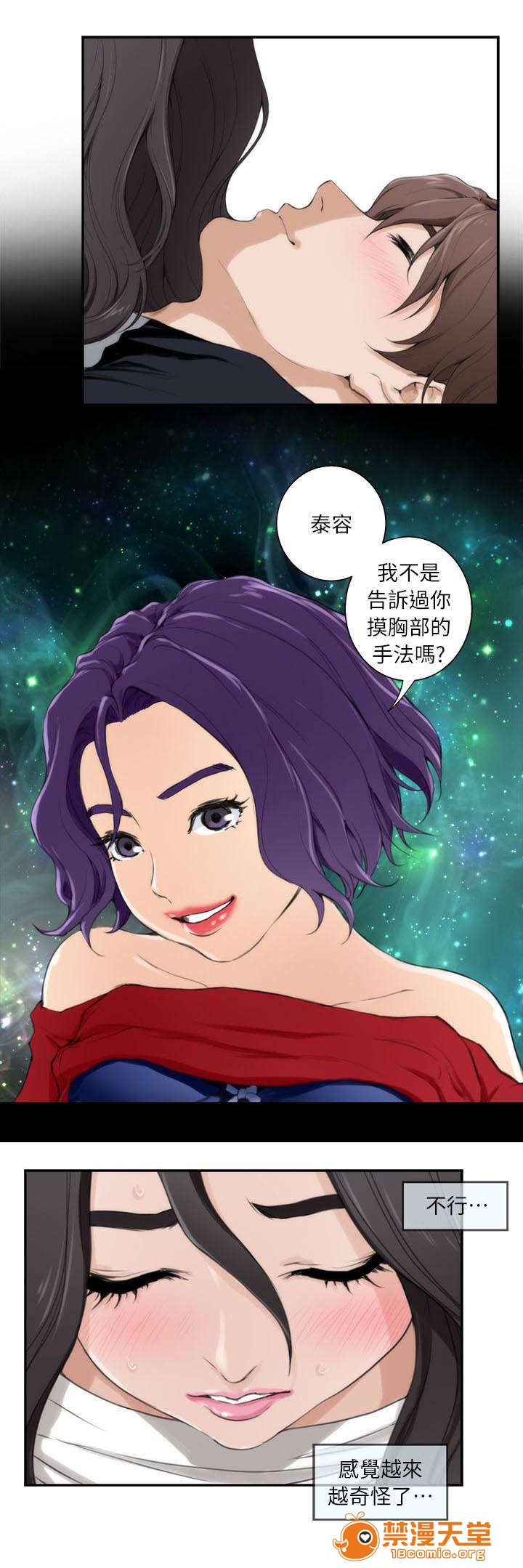 印泥[h漫]韩漫全集-印泥-第13話 13 无删减无遮挡章节图片 