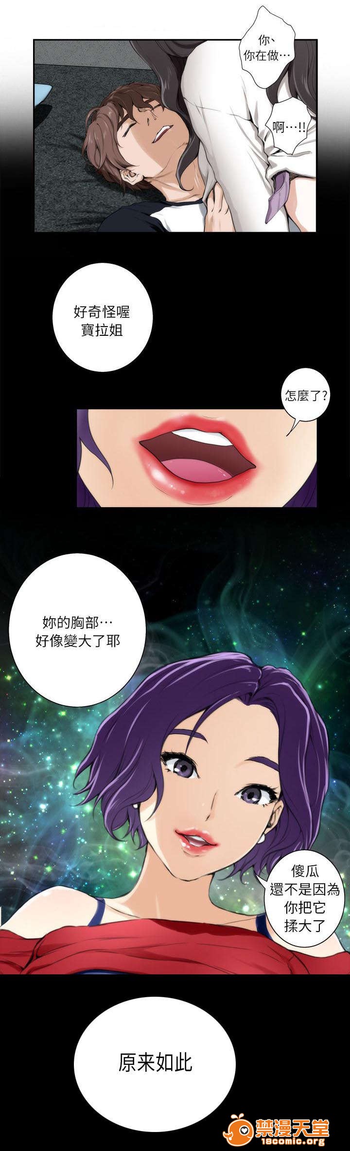 印泥[h漫]韩漫全集-印泥-第13話 13 无删减无遮挡章节图片 