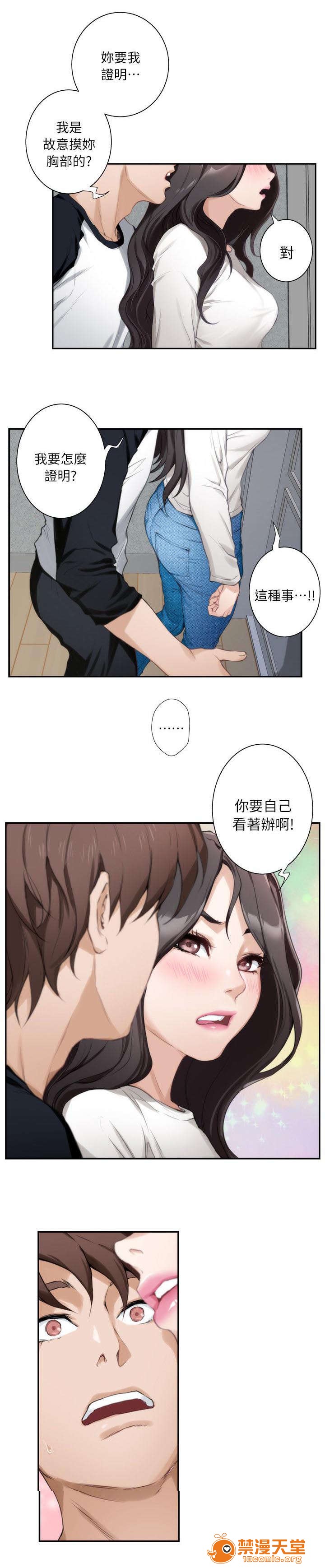 印泥[h漫]韩漫全集-印泥-第15話 15 无删减无遮挡章节图片 