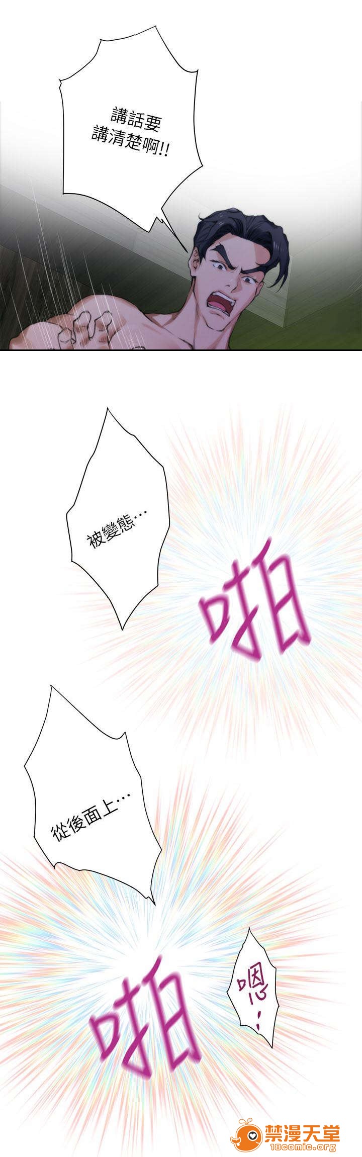 印泥[h漫]韩漫全集-印泥-第18話 18 无删减无遮挡章节图片 