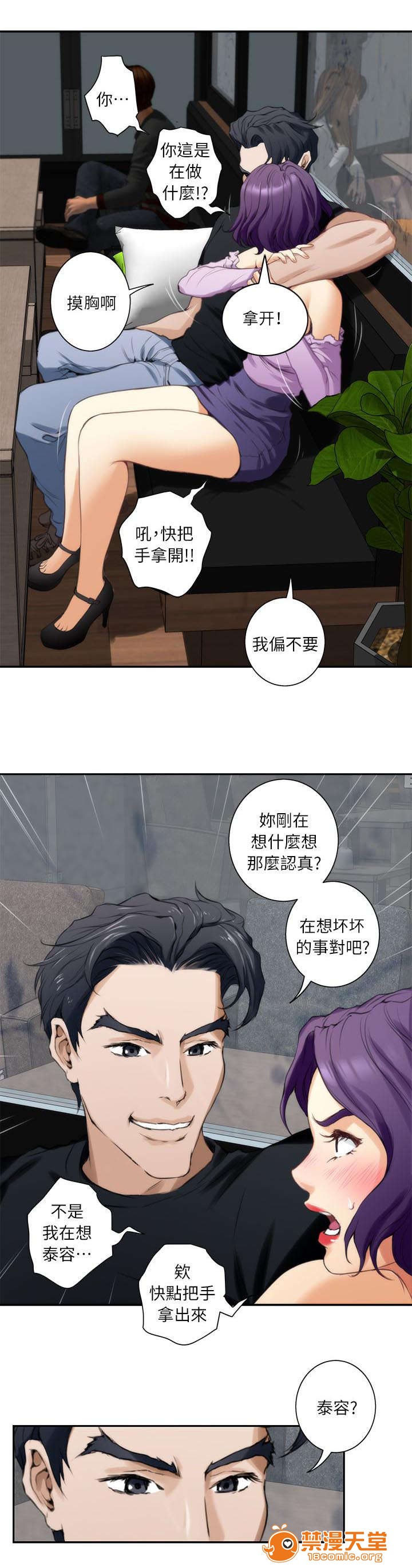印泥[h漫]韩漫全集-印泥-第18話 18 无删减无遮挡章节图片 