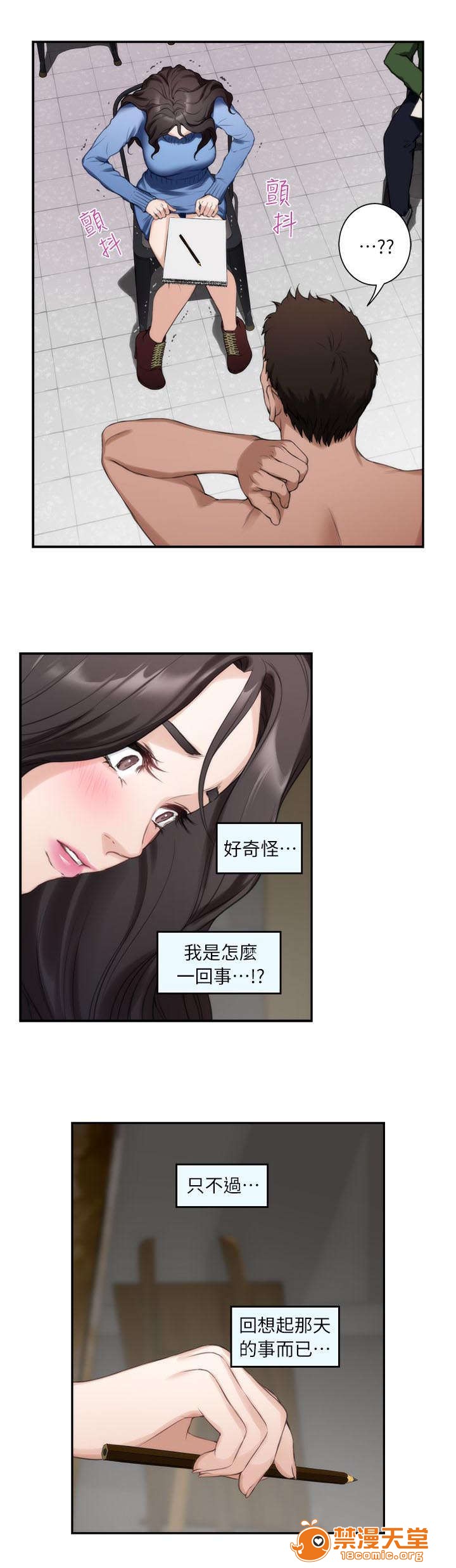 印泥[h漫]韩漫全集-印泥-第19話 19 无删减无遮挡章节图片 