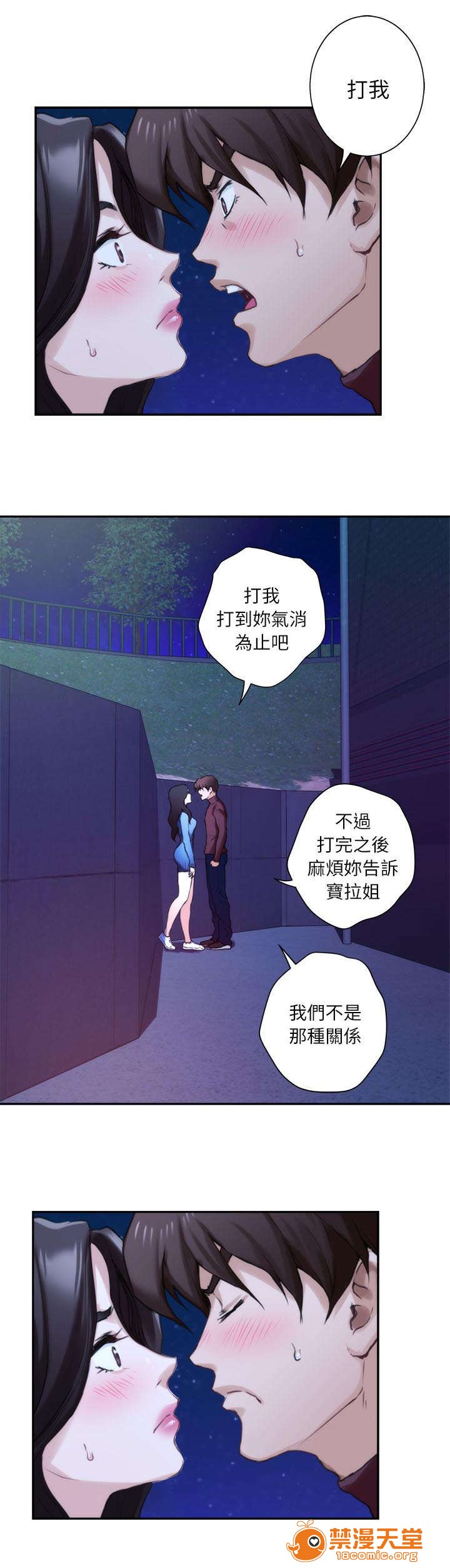 印泥[h漫]韩漫全集-印泥-第20話 20 无删减无遮挡章节图片 