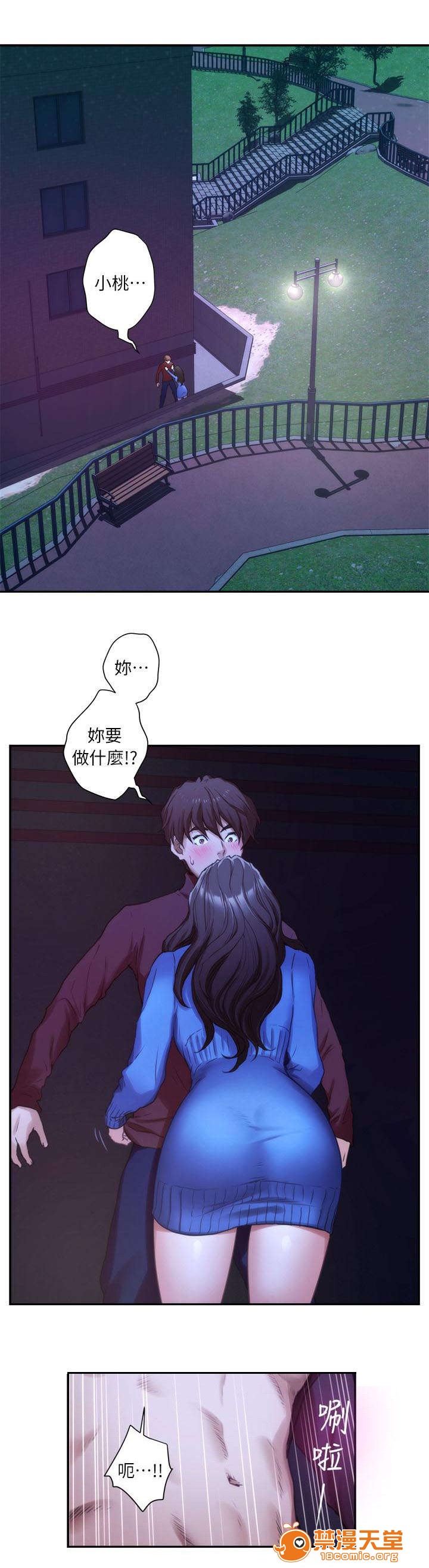 印泥[h漫]韩漫全集-印泥-第20話 20 无删减无遮挡章节图片 