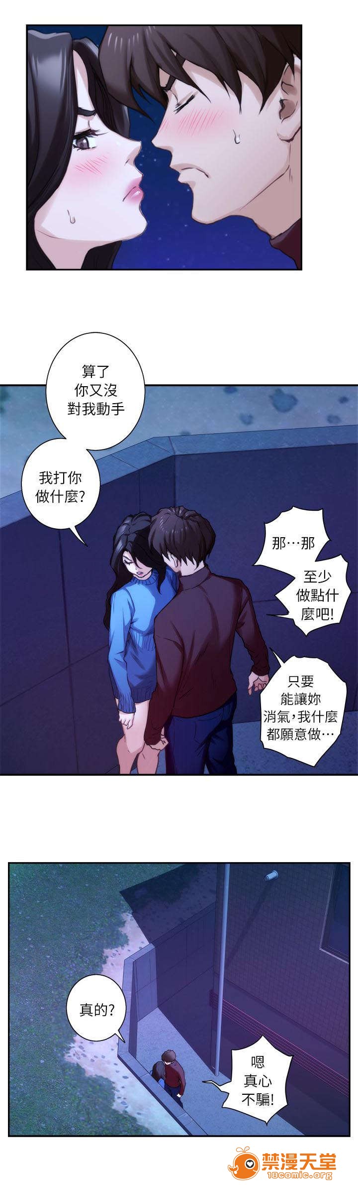 印泥[h漫]韩漫全集-印泥-第20話 20 无删减无遮挡章节图片 