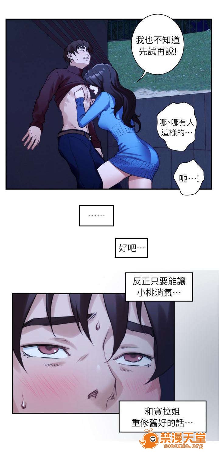 印泥[h漫]韩漫全集-印泥-第20話 20 无删减无遮挡章节图片 