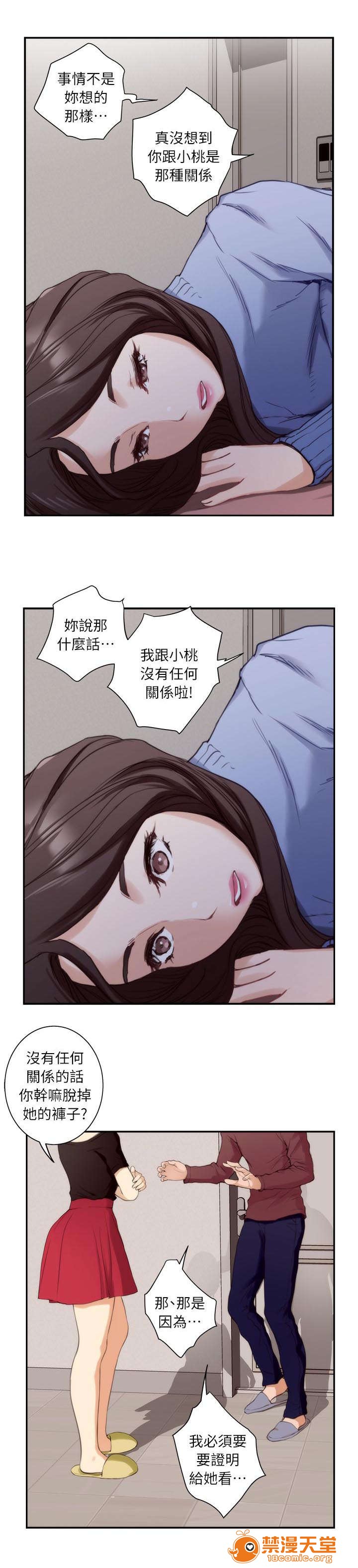 印泥[h漫]韩漫全集-印泥-第20話 20 无删减无遮挡章节图片 