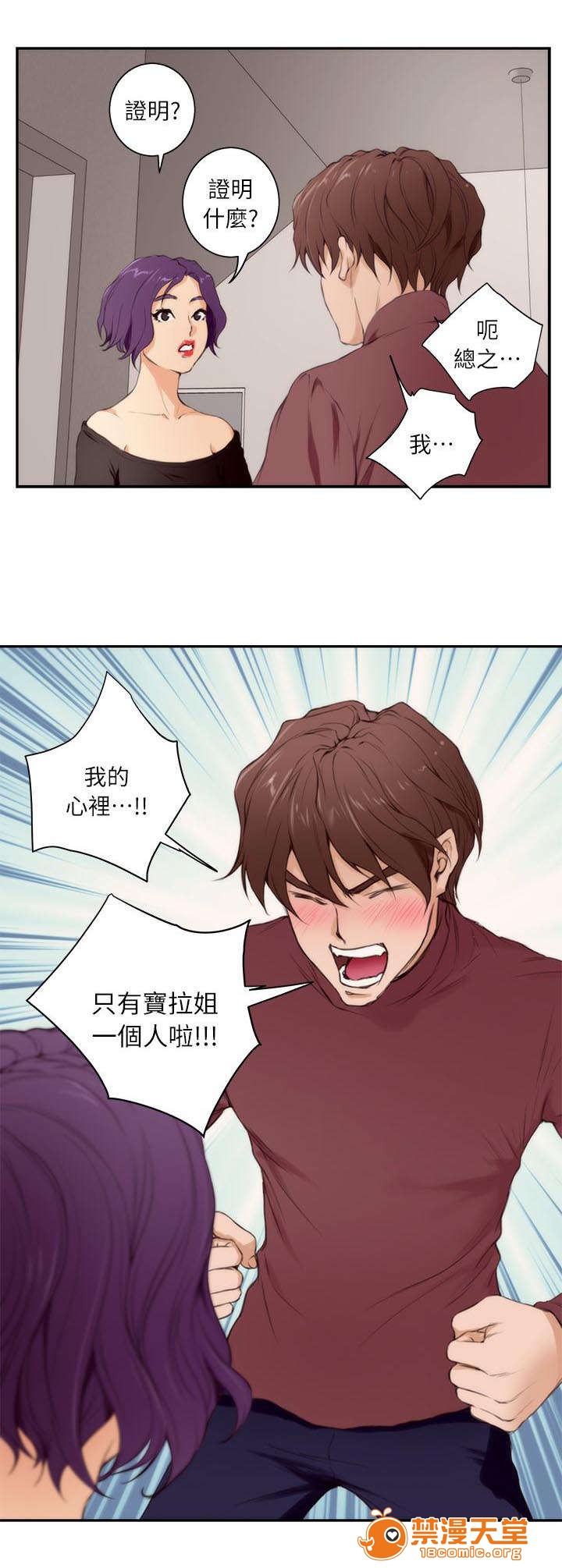 印泥[h漫]韩漫全集-印泥-第20話 20 无删减无遮挡章节图片 