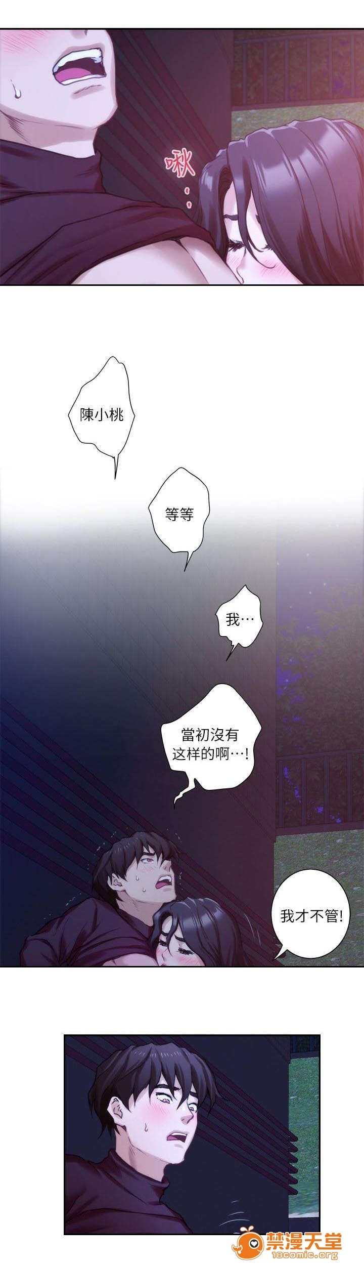 印泥[h漫]韩漫全集-印泥-第21話 21 无删减无遮挡章节图片 