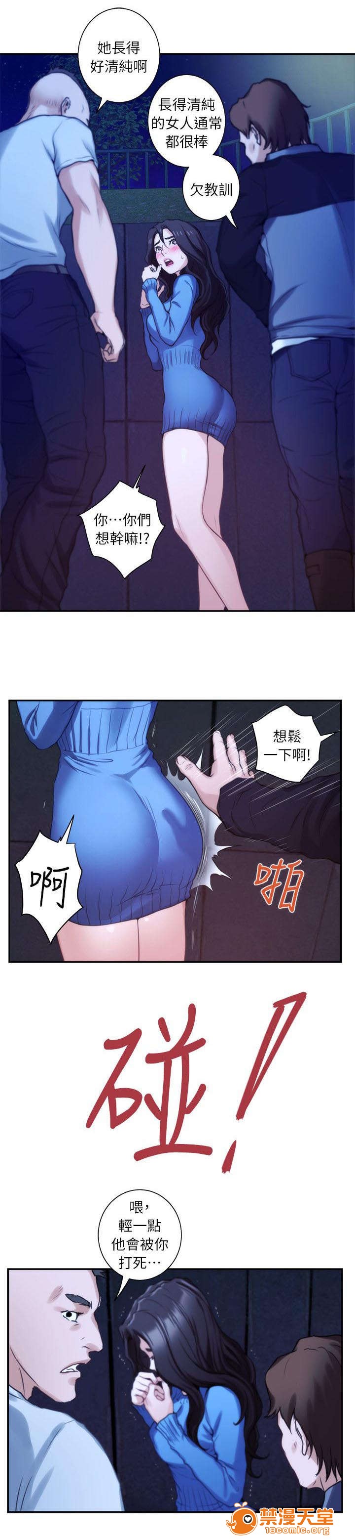 印泥[h漫]韩漫全集-印泥-第21話 21 无删减无遮挡章节图片 