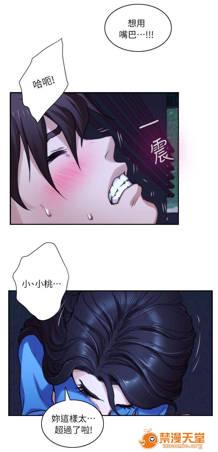 印泥[h漫]韩漫全集-印泥-第21話 21 无删减无遮挡章节图片 