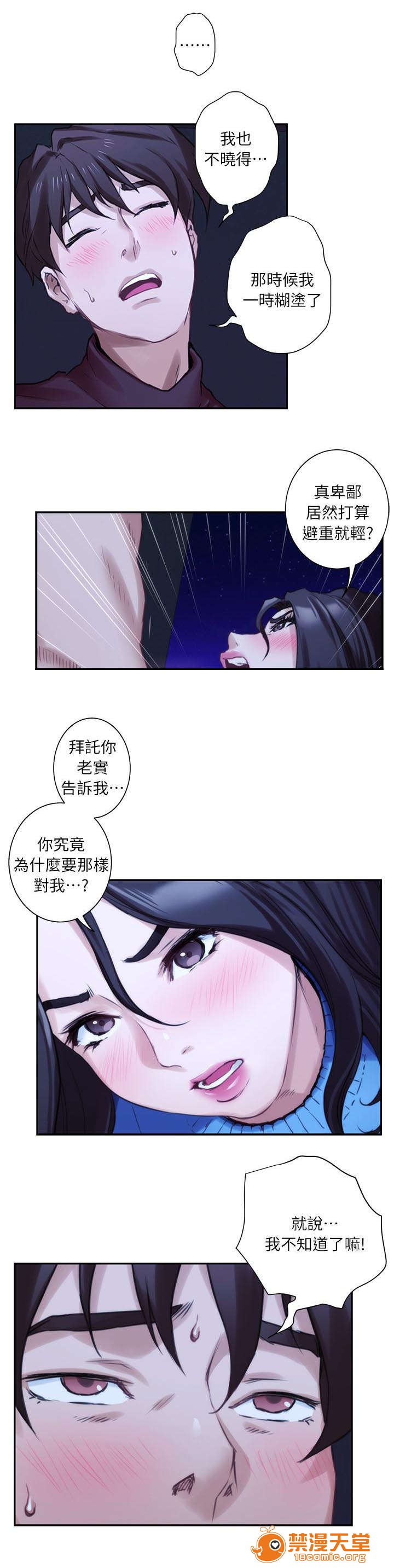 印泥[h漫]韩漫全集-印泥-第21話 21 无删减无遮挡章节图片 