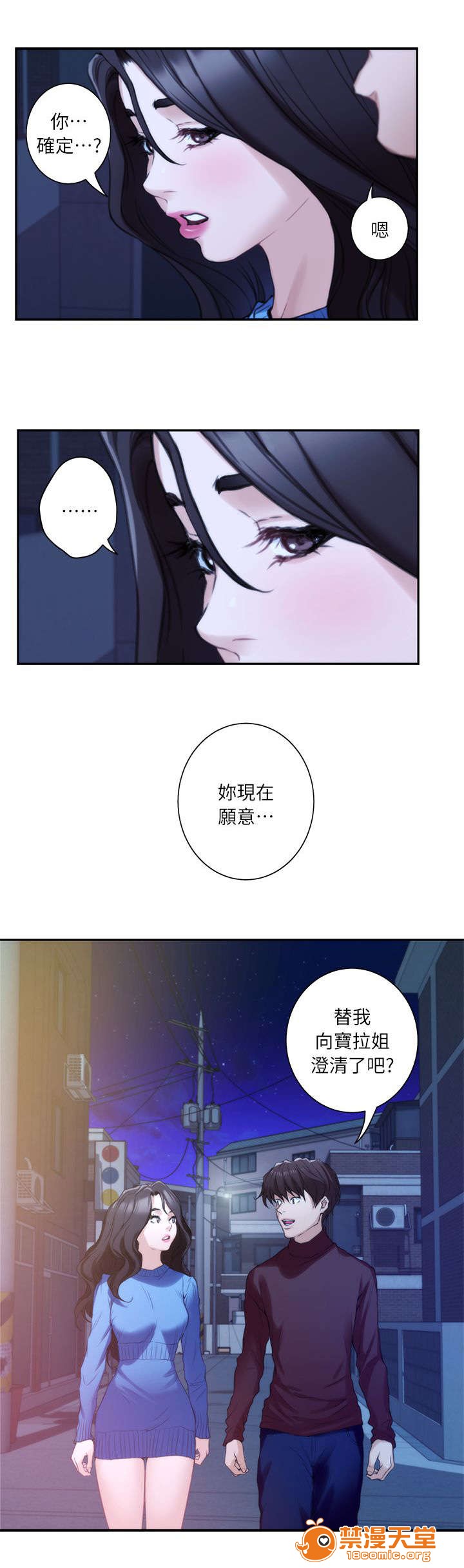 印泥[h漫]韩漫全集-印泥-第23話 23 无删减无遮挡章节图片 