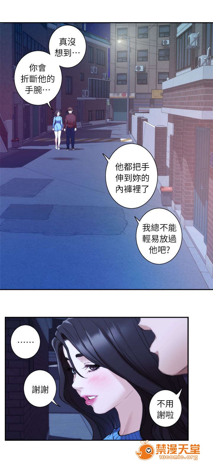 印泥[h漫]韩漫全集-印泥-第23話 23 无删减无遮挡章节图片 