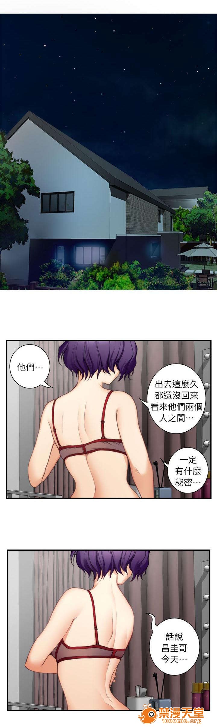 印泥[h漫]韩漫全集-印泥-第23話 23 无删减无遮挡章节图片 