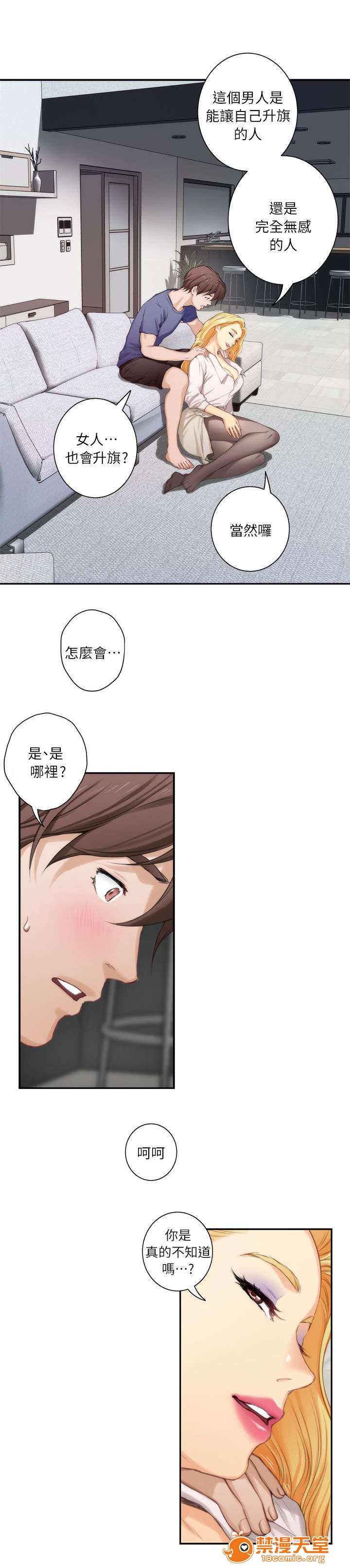 印泥[h漫]韩漫全集-印泥-第25話 25 无删减无遮挡章节图片 