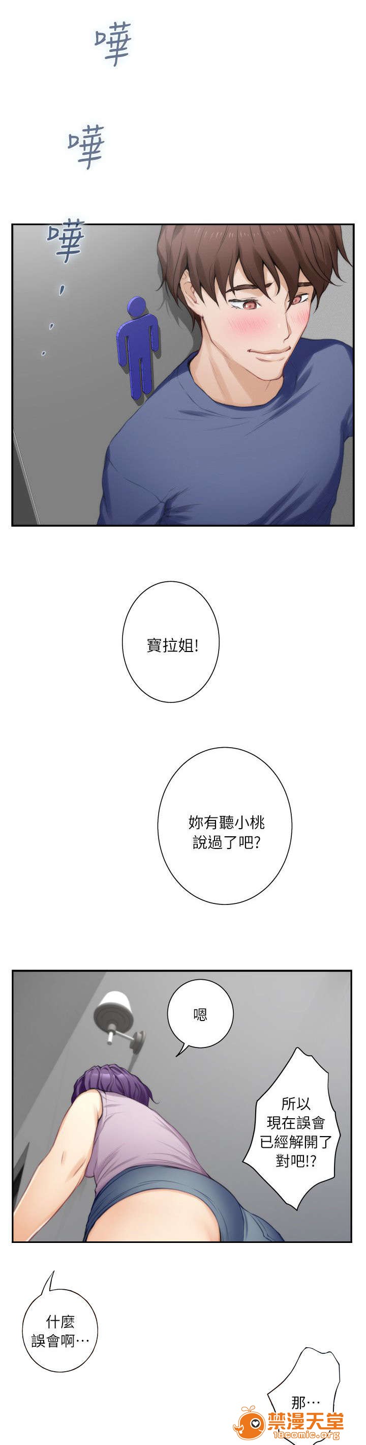 印泥[h漫]韩漫全集-印泥-第25話 25 无删减无遮挡章节图片 