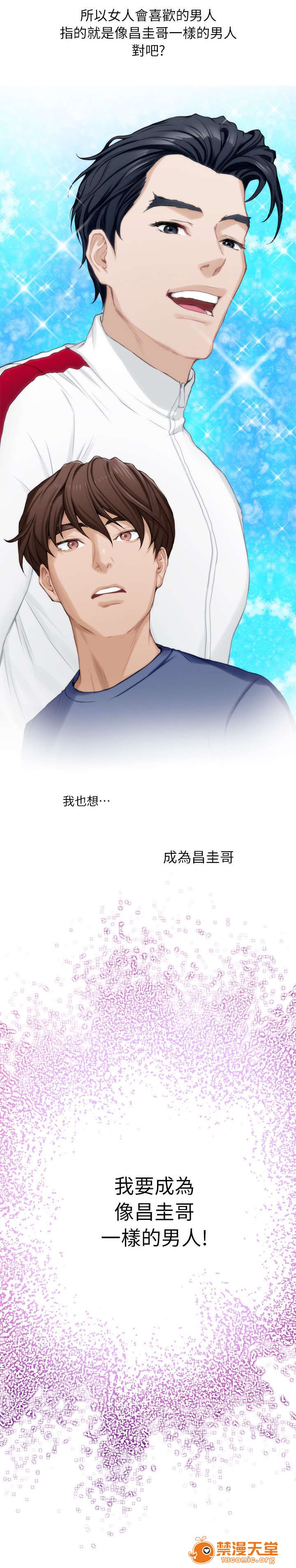 印泥[h漫]韩漫全集-印泥-第26話 26 无删减无遮挡章节图片 