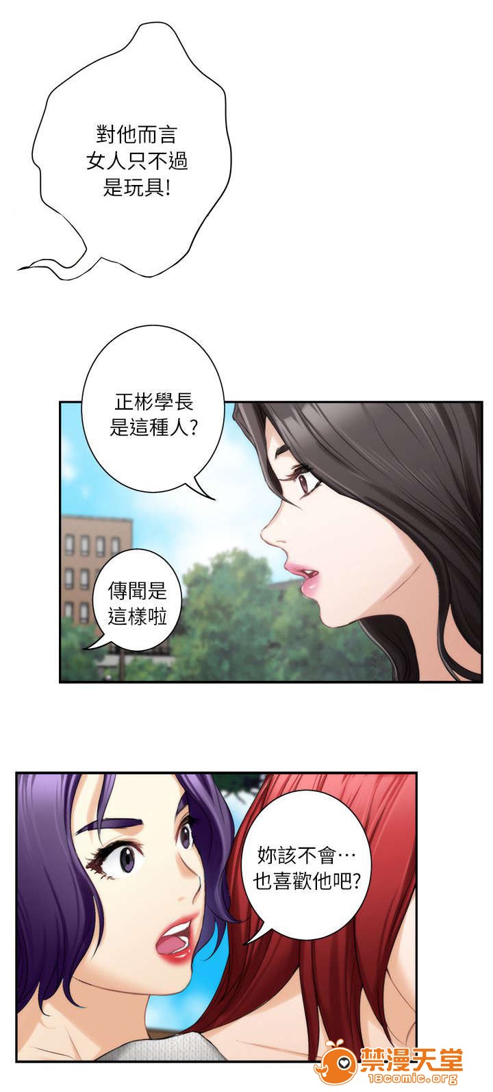 印泥[h漫]韩漫全集-印泥-第27話 27 无删减无遮挡章节图片 