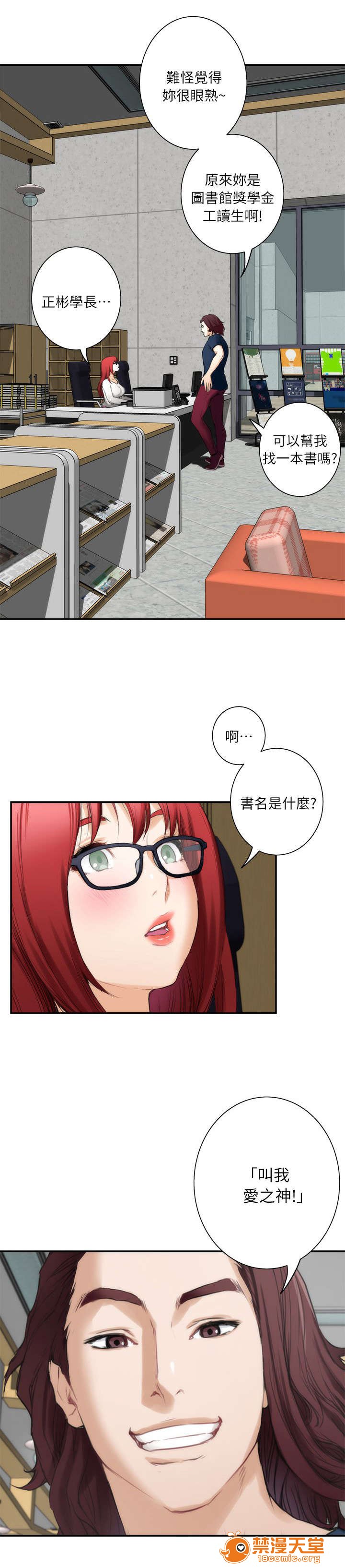 印泥[h漫]韩漫全集-印泥-第28話 28 无删减无遮挡章节图片 