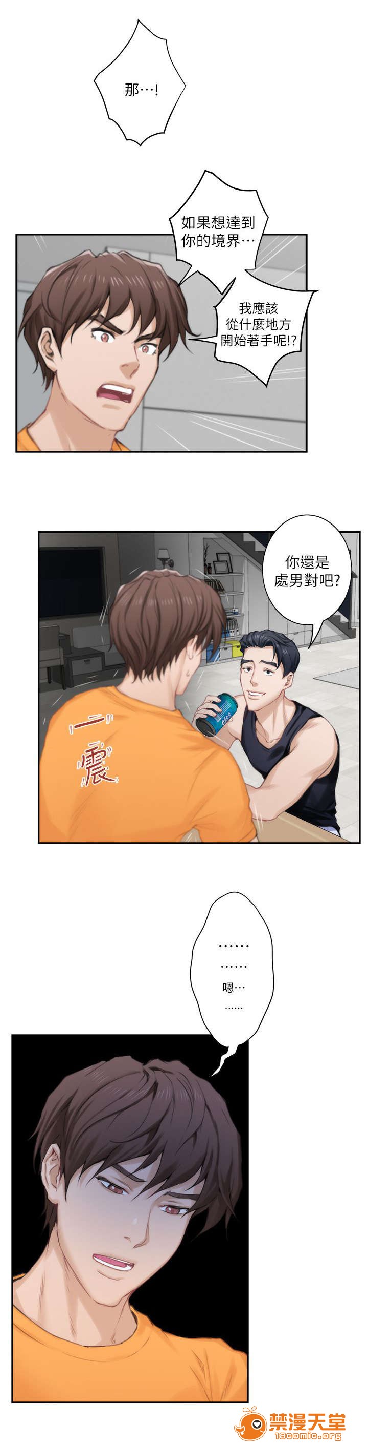 印泥[h漫]韩漫全集-印泥-第29話 29 无删减无遮挡章节图片 