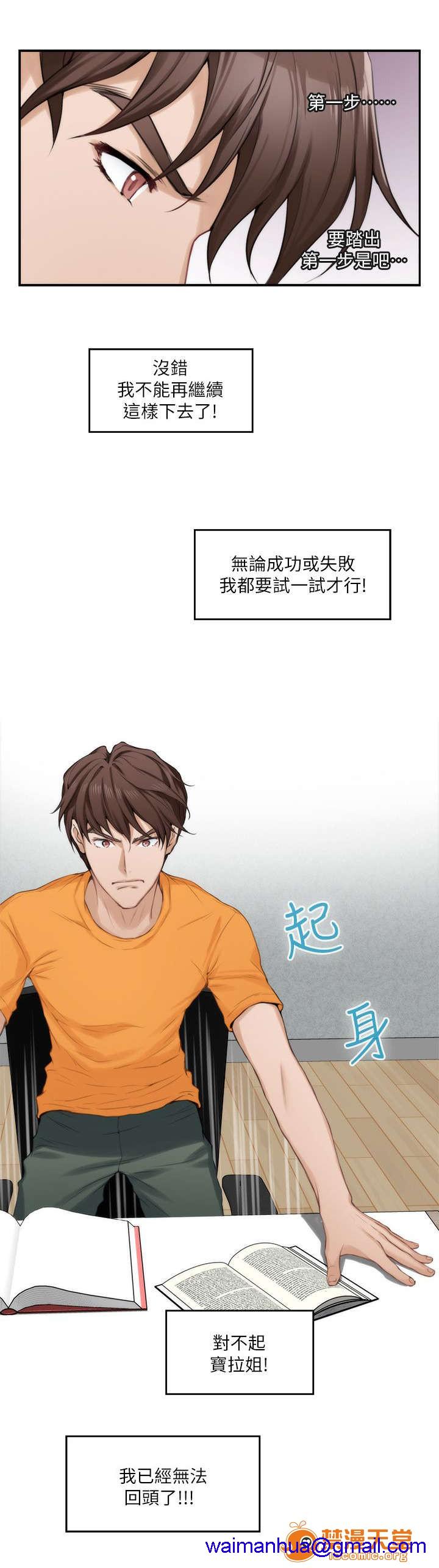 印泥[h漫]韩漫全集-印泥-第29話 29 无删减无遮挡章节图片 
