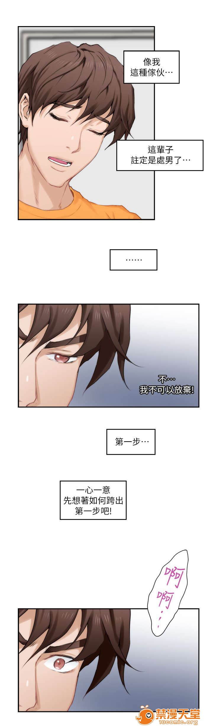 印泥[h漫]韩漫全集-印泥-第30話 30 无删减无遮挡章节图片 