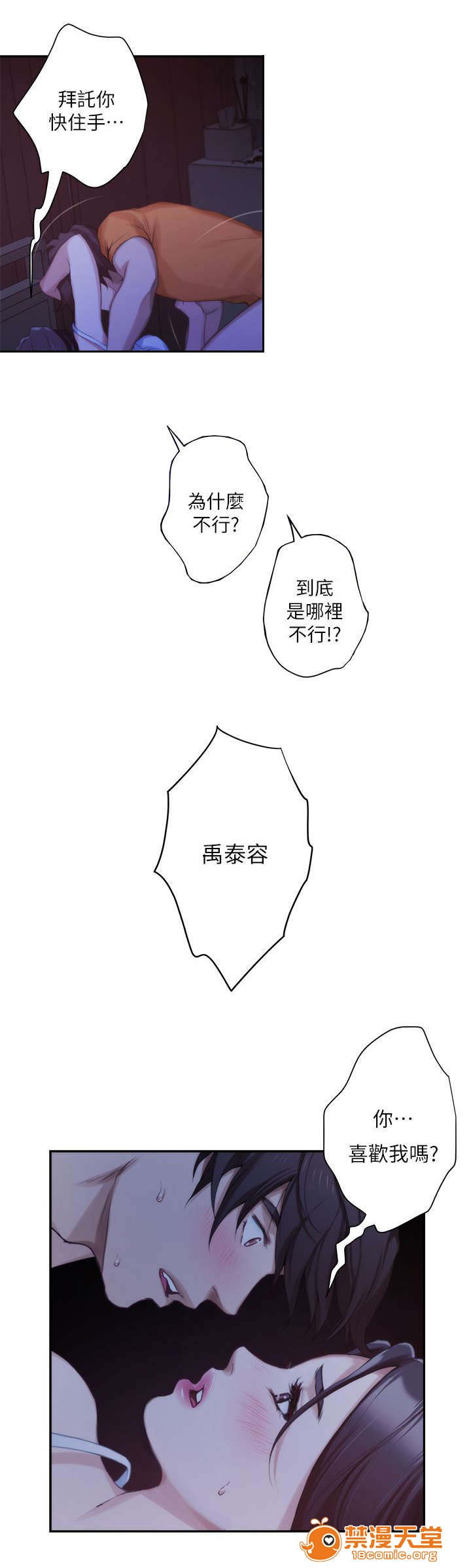 印泥[h漫]韩漫全集-印泥-第30話 30 无删减无遮挡章节图片 